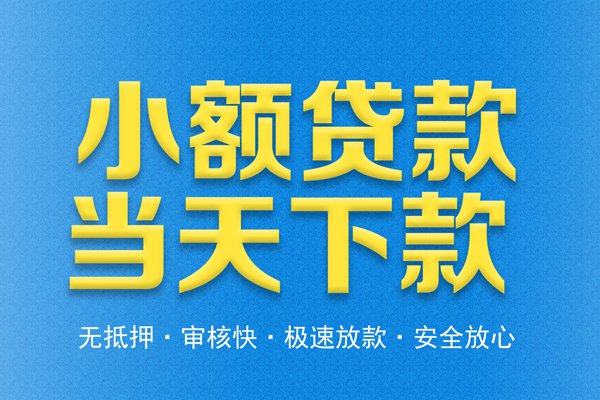 北京私人24小时借钱_北京身份证短借_上