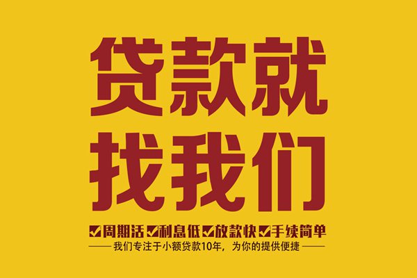 北京组合贷款_北京空放无抵押贷款_北京短借私人联系方式 北京私人借钱产品介绍及条件： 北京贷款服务：我们为全北京提供贷款业务服务，可以就近办理，欢迎到公司实地考察。 生