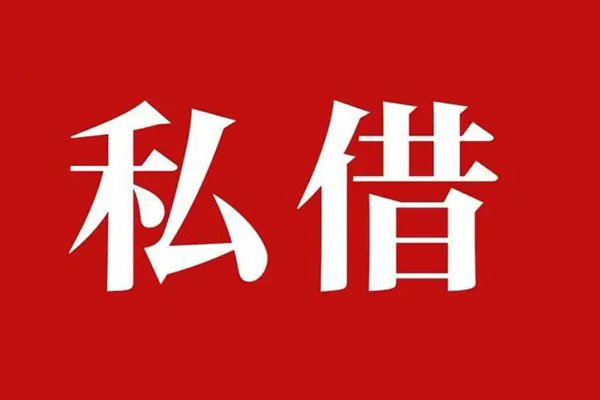 北京空放_北京身份证短借_北京私人放水联系电话 北京私人借钱产品介绍及条件： 北京贷款，利息：0.88 额度：1-30万 期限：12个月 个人贷款额度1-1000、（万）， 生意周转，1-500万，当