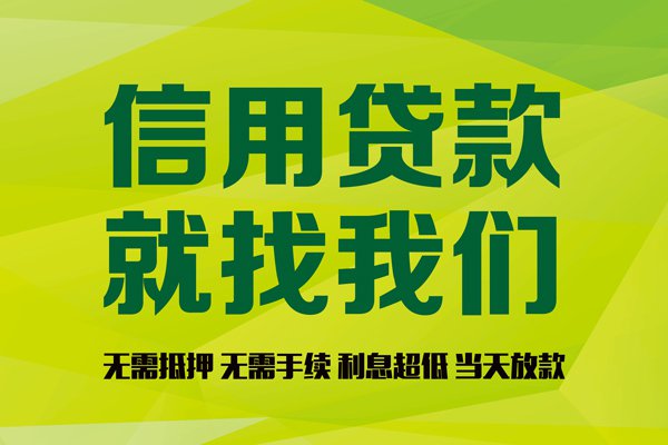 北京借钱借款_北京借钱借款_北京私人工程贷款24小时放款 北京私人借钱产品介绍及条件： 不查大数据信贷：无需担心您的大数据信贷情况，如果您需要1万元到3万元的贷款，我们将迅